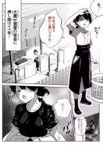 [ASAVA] 春日丸とお呼びください