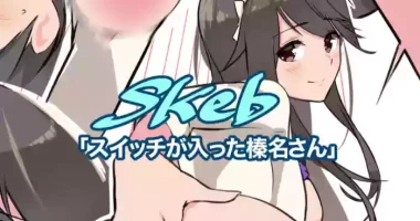 [ASAVA] スイッチが入っちゃった榛名さん