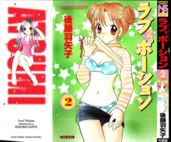 [Goto Hayako] Love 2 Portion 2