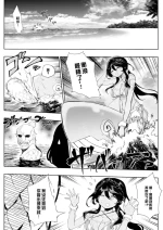 [Hirunagi] Andromeda (Fate/Grand Order) [Chinese] [Digital]