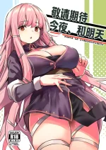 [Ikkizuka (Kizuka Kazuki)] Konya wa Otanoshimi desu. [Chinese] [吗喽汉化组] [Digital]
