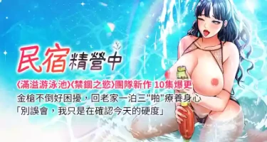 [SUN & 林巨星] 民宿精营中 | 民宿精營中 1-11 [Chinese] [Ongoing]