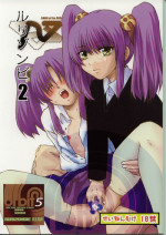 (C62) [Kyodai Kidou Yousai Kyoushuu (Kamio 96, RADIOHEAD)] RURI ZOMBIE RZ/DR (Martian Successor Nadesico)
