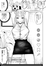 [Guremasu] Dakyou Shite Haitta Kaisha de SNS Gakari ni Sareru Shinsotsu-chan