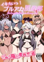 [NOTONE (麻倉下市)] イキたいっ！ブルアカ風俗部 ゲヘナ風紀委員会店 [DL版]