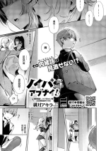[緋月アキラ]ノイパちゃんはアブナイ!_Step_10