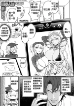 [Dschinghis Khan no Tamanegi wa Ore no Yome (Jiraiya)][renyuns个人汉化]