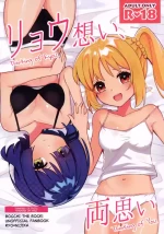 (Kessoku Rock! 7) [Flower Classe (Yonaka Ao)] Ryou Omoi, Ryou Omoi | Thinking of Ryou, Thinking of You (Bocchi the Rock!)