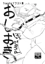 (Kansai Kemoket 10) [gibier (ぺりかん)] Punish