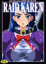 [スタジオみずよーかん (東戸塚らいすた)] Raid Karen R (Yes! プリキュア5)
