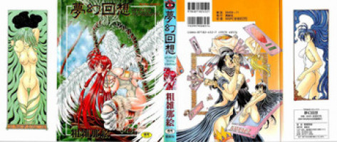 [Sozatsu Nae] Mugen Kaisou - Phantom Recollection