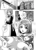 [MEAN MACHINE (Mifune Seijirou)] Celebrity Bitch & Sex Beach (Ch. 2)