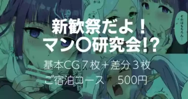 沙花叉えっちまんが２-1280x