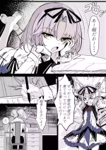 [Hatome] Renne ga Karakatte Kita node... (The Legend of Heroes: Sora no Kiseki)