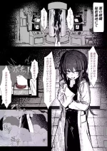 [Hatome] Mahou Shoujo o Taoshitakute