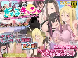 [TJ_studio (Toji)] Gal Camp v ~Yarisaa no Bijo 3-nin to Ero Mokuteki de Umi e Iku Hanashi~
