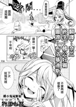 [Haitokukan (Haitokukan)] Touhou Kabeshiri Soushuuhen 1 Kaki Oroshi－Mononobe no Futo Shiri (Touhou Project) [中国翻訳] [DL版]