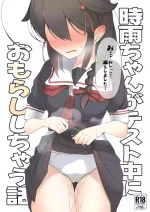 [Higashiyama Muse! (Higashiyama)] 「O...Oshikko...Morashimashita...」Shigure-chan ga Testchuu ni Omorashi shichau Hanashi 