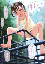 [Natsume Tsuna] Jungle Gym-chan-1280x
