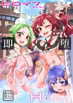 Heroine Minna to Soku H Shichau Hon Mushoku Tensei Hen- [English] [MTL]