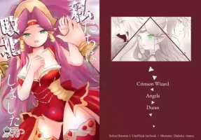 [Momoiro Diabolos (momo.)] Watashi-tachi wa Haiboku Shimashita (Seiken Densetsu 3) [Digital]