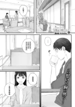 [Arai Kei] Kosmos ga Saita Hi ni Ch. 5 (COMIC HOTMILK 2025-07) [Chinese] [Digital]