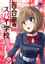 [Pizza Yorozu] Yuri Hana no Spy Gakkou Nyuugaku shitara Kairaku Goumon ni Taeru Kunren Bakari nan desu ga!? - Spy School of Lily Flowers Ch. 6