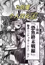 シュウとシーの終末作戦[Chinese][b剑魔个人汉化]