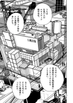 【dhibi】その炎の名は性癖｜裏サンデー 3