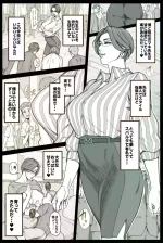 おっぱいの大きい美人教師の秘密（未完）