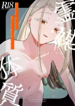 [Shioyamachicurry (Shioya Coluli)] Reibai Taishitsu - spirit medium (Gakuen IDOLM@STER) [Digital]