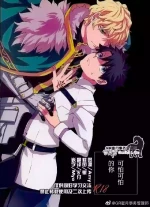 [四畳半／えふ臓]可怕可怕的你[GR蜜月事務管理部]