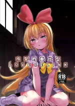 (C105) [CLUTCH SHOT KING (Kakkuu)] Kougekiteki Houshigata LOVE RELINK (Dokidoki! PreCure) [Chinese] [雾雨玲子] [Uncensored]