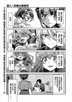 [Inoue Yoshihisa] Sennyuu! Inbaku Onna Sousakan File:4 (COMIC AUN 2024-8) [Chinese] [BLUE氪个人翻译] [Digital]