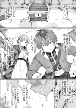 [板野ちはる] 意外と知られていないミミックの生態について