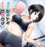 [HINOHARA FUKI] Big Muki Muki & Small Muchi Muchi - Chapter 3