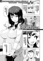 [みつや] 彼女は友達のお母さん
