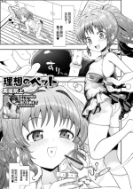 [奥坂前上] 理想のペット