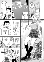 モリリン・モンソン_彼女のギャルなおねえさんに誘われたのでHしました_第2話。