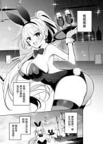 [Amamiya Mizuki] Bunny-san ga Mimic Musume ni Mamono-ka suru Hanashi-1280x。