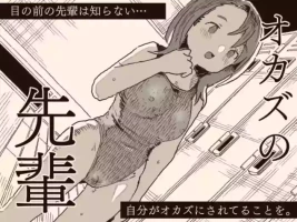 [けもみみ駅]オカズの先輩