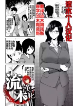[西川康] お母さんSWAP 後編 [流木个人汉化]