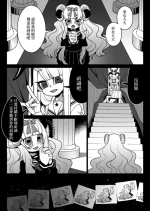[SeNMU] Otomodachi | 好朋友 [Chinese] [抽不到阿塔崩潰不已痛苦不堪汝娘可好翻譯製作]