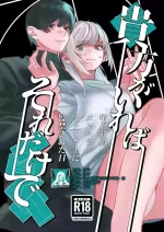 [Bekonepiza (Gyakuchourahyoshi) ] Anata Ga Ire Ba Soredake De ~ Toshi Shita Keigo Menhera Sutoka Ni Kankin Sa re Ta Hi ~ | 只要有你 我就满足了~被年下敬语控制欲跟踪狂囚禁的日子~ [Chinese] [莉赛特汉化组]