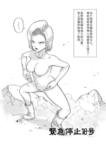 [mazima makoto] kinkyuu teisi 18 gou [Chinese]