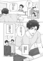 [Uodana (Hamachi)] Otouto ga Nichijouteki ni Chikubi o Sawatte Kimasu!! [Chinese] [Digital]