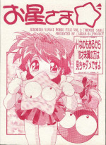 (C51) [AKKAN-BI PROJECT (Yanagi Hirohiko)] Ohoshi-sama