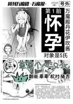 [CrowView (Taji)] Shuukan Banmaden ~Pandemo~ Ibuki Ninshin Shussan Hen | 周刊万魔殿~万魔报~伊吹妊娠出产篇 (Blue Archive) [草草个人汉化]