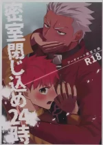 [Kyuukouka (Sakamoto)] Misshitsu tojikome 24 ji (Fate/stay night)