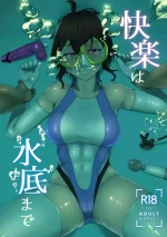 [Kisetsufuu no Fukutokoro (Monsoon)(Fukami fūki) ] kairaku wa minasoko made [Digital]
